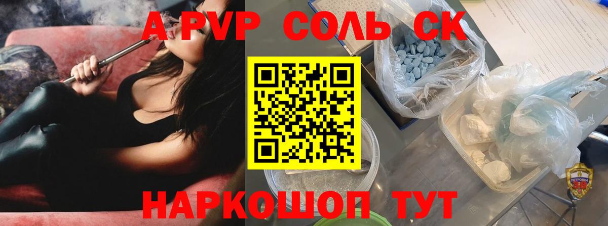 Alpha-PVP VHQ  Alfa_PVP СК  Alpha PVP Соль  Аксай  Alpha PVP  Вход с VPN 