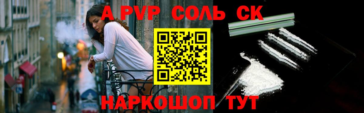 Alpha PVP мука Аксай
