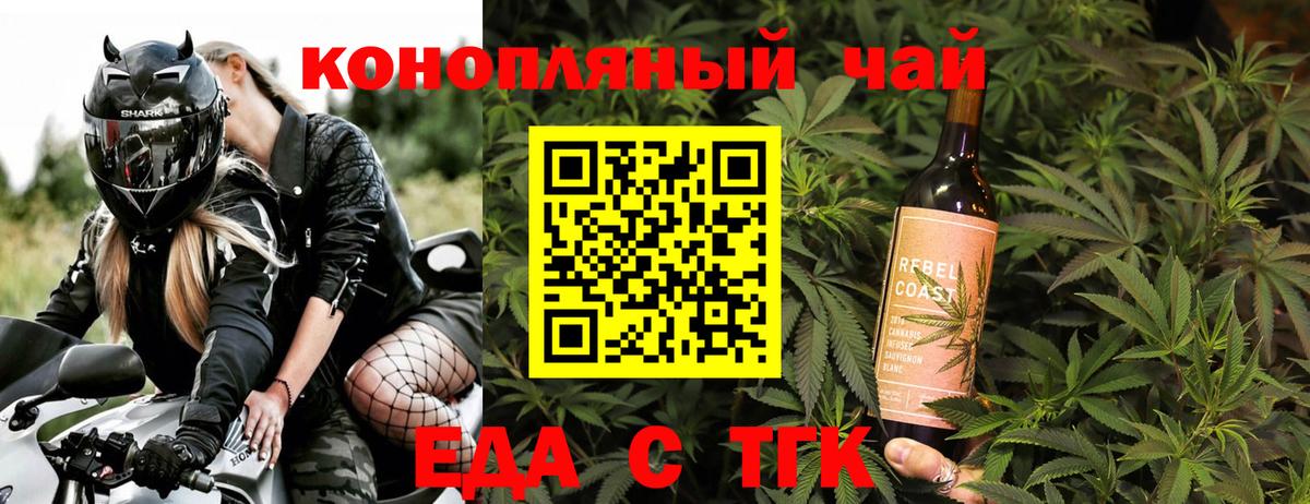 Аксай  Еда ТГК конопля  Вход с VPN 