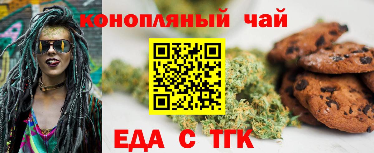 Canna-Cookies конопля Аксай