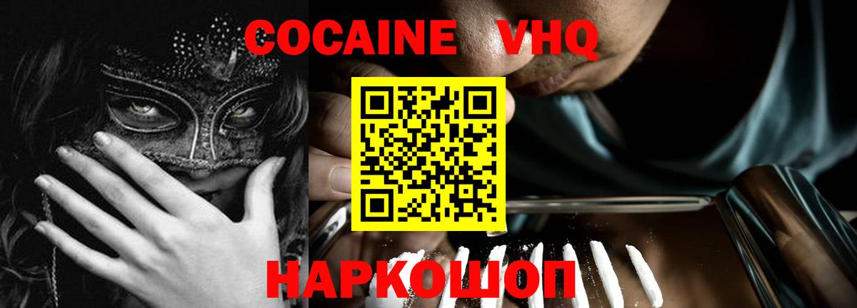 Аксай  COCAIN Боливия  Вход с VPN  COCAIN 99% 