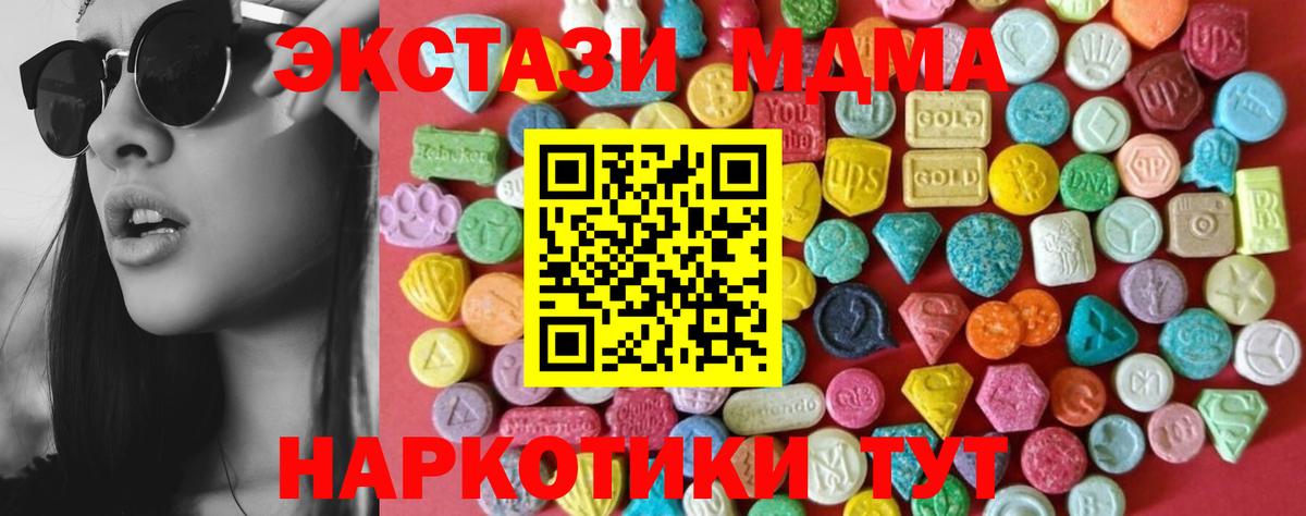 МЕГА ссылки  Экстази  Вход с VPN  Экстази Дубай  ЭКСТАЗИ MDMA  Аксай 