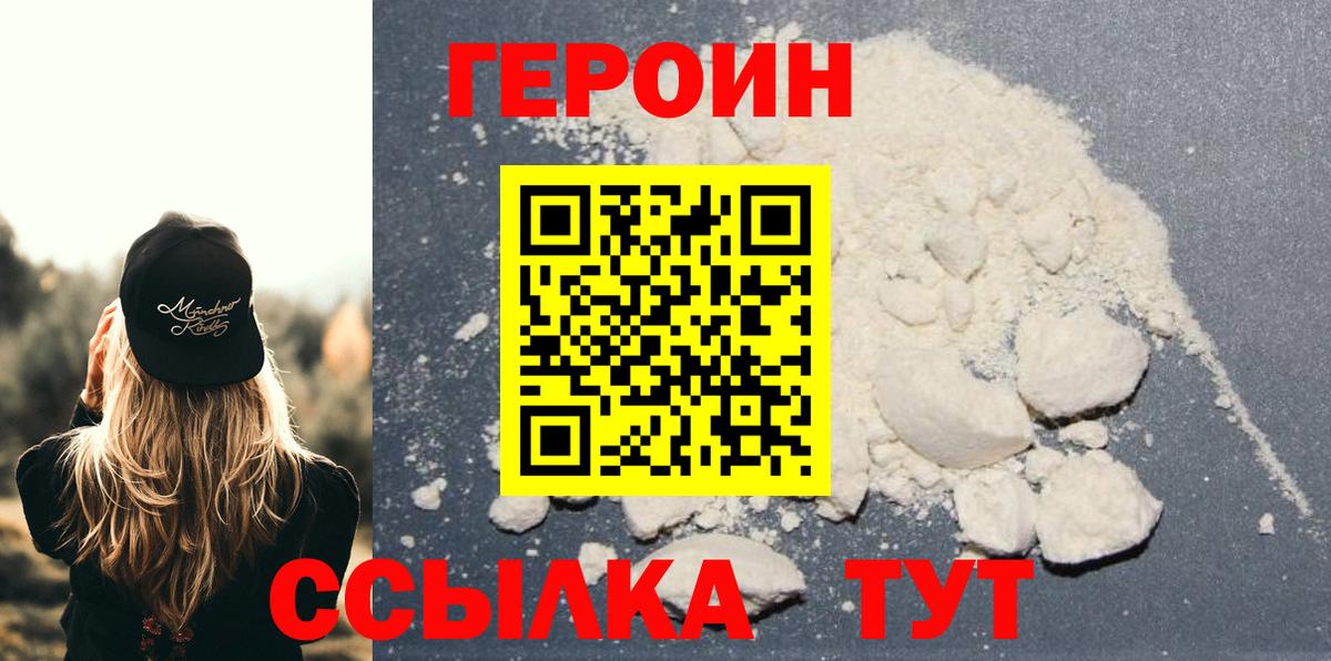 Аксай  ГЕРОИН белый  ГЕРОИН  Вход с VPN 