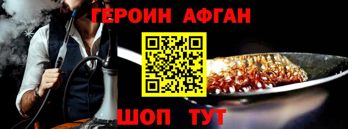 ГЕРОИН гречка Аксай