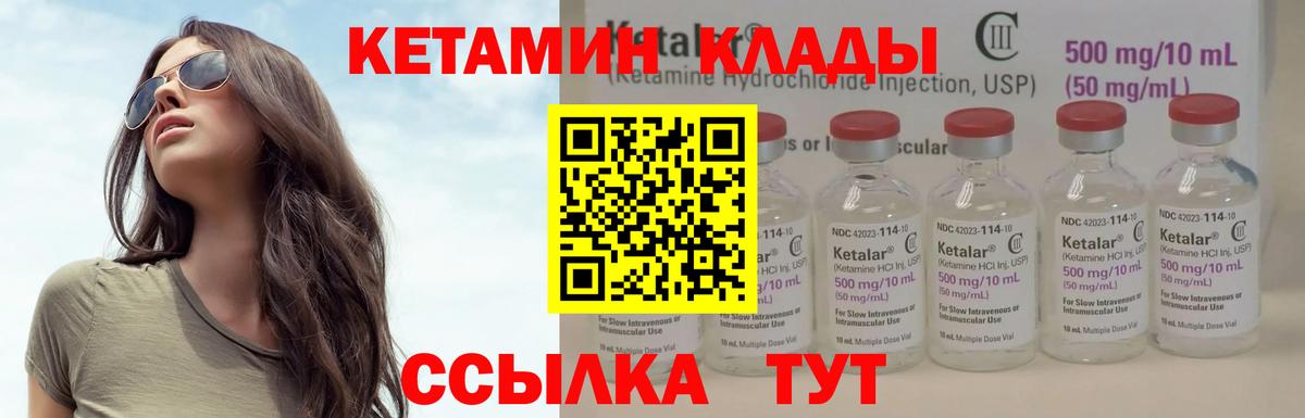 Аксай  КЕТАМИН ketamine  Вход с VPN 