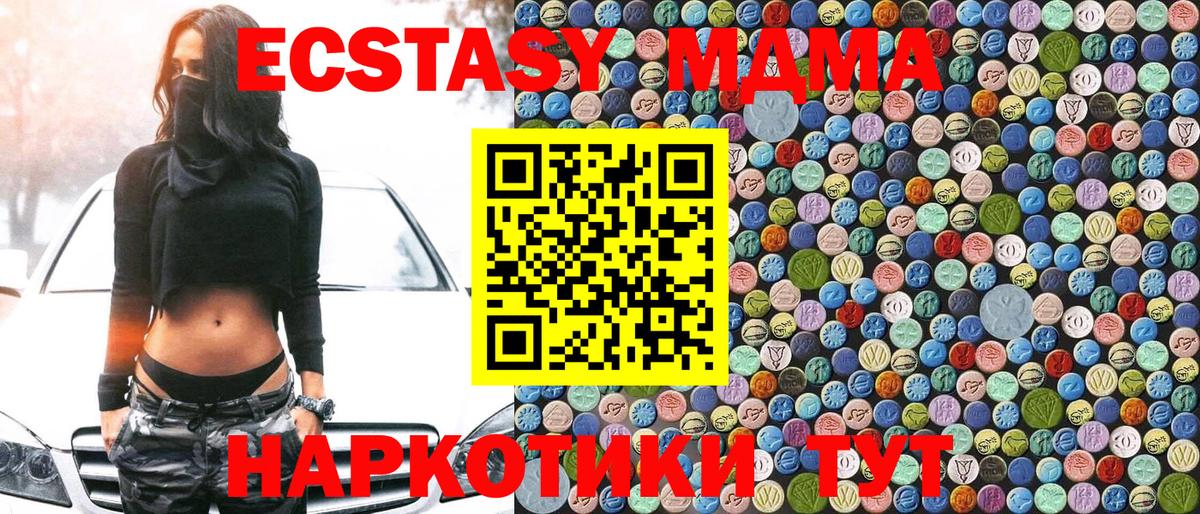 Аксай  МДМА VHQ  МДМА  Вход с VPN 