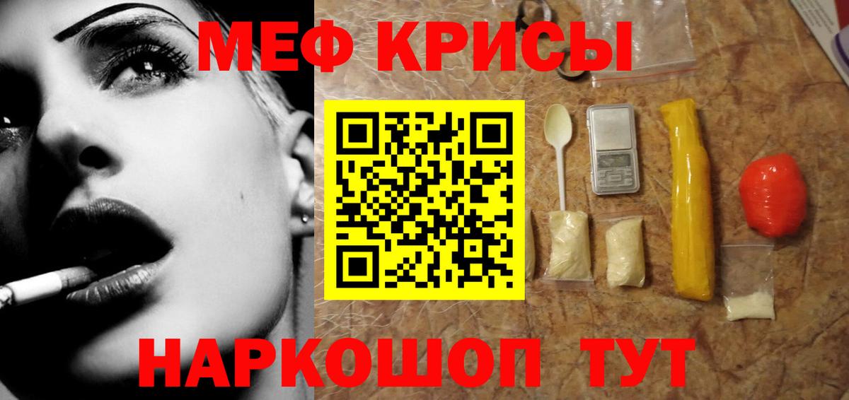 МЯУ-МЯУ  Меф 4 MMC  Вход с VPN  МЯУ-МЯУ VHQ  Мефедрон  Аксай 