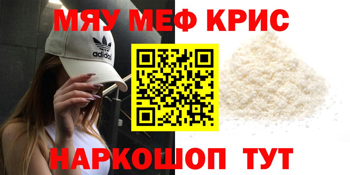 Меф кристаллы Аксай