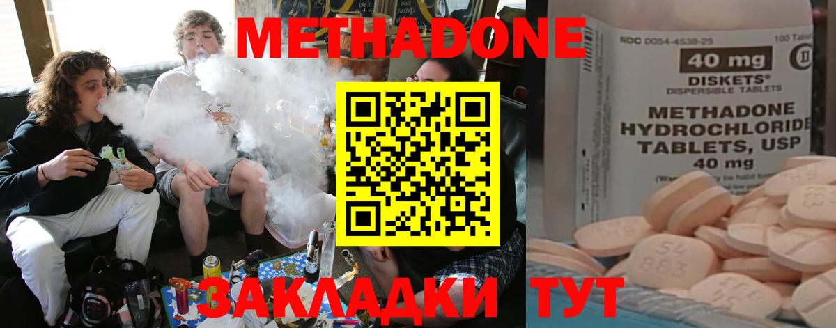 Аксай  Метадон белоснежный  Вход с VPN 