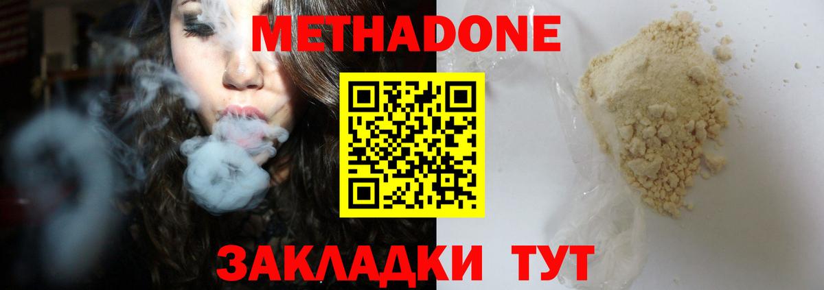 Метадон белоснежный Аксай