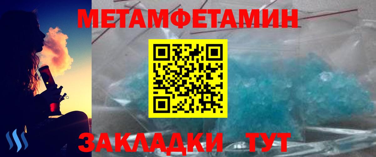 Метамфетамин пудра Аксай