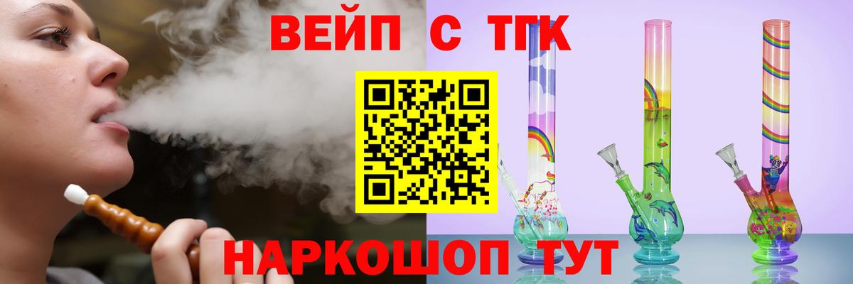 Аксай  Дистиллят ТГК вейп с тгк  Дистиллят ТГК THC oil  Вход с VPN 