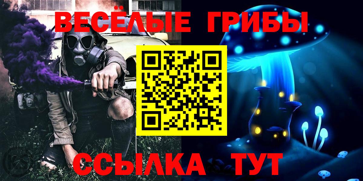 Псилоцибиновые грибы Cubensis  Галлюциногенные грибы Cubensis  где купить наркоту  Вход с VPN  Аксай 